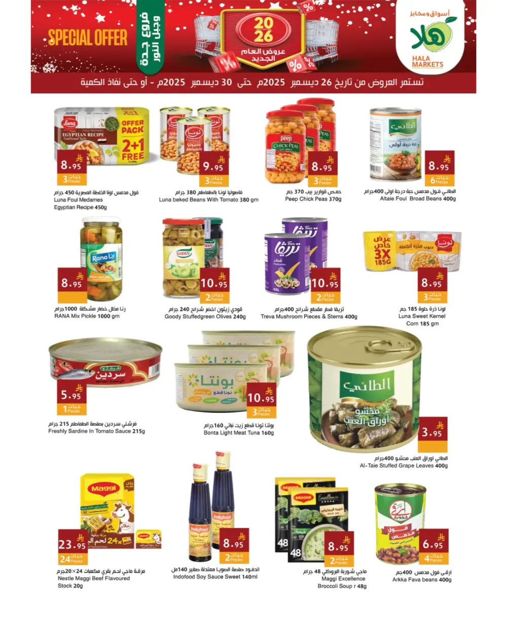 New Year Deals — Big Savings on Everyday Essentials