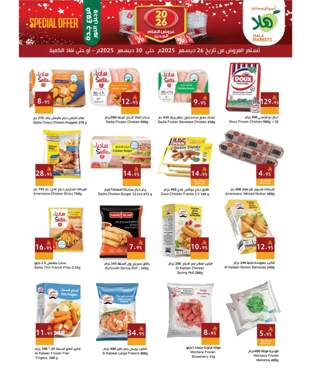 New Year Deals — Big Savings on Everyday Essentials