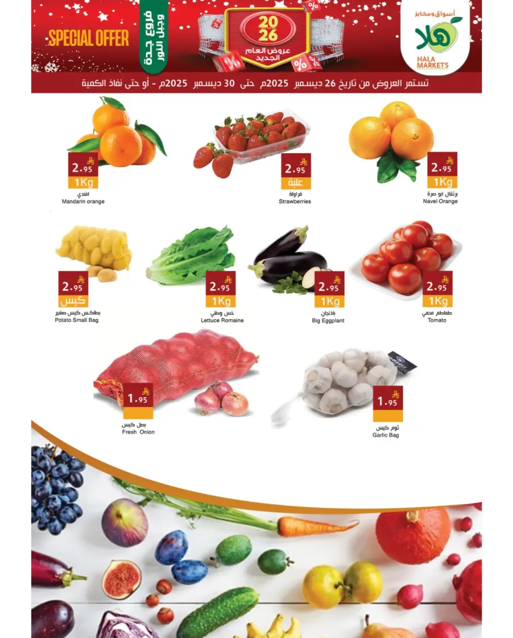 New Year Deals — Big Savings on Everyday Essentials