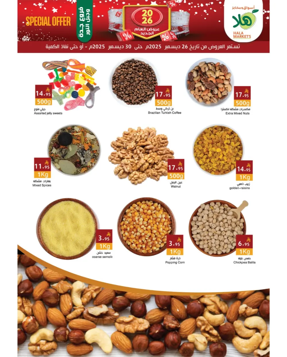 New Year Deals — Big Savings on Everyday Essentials