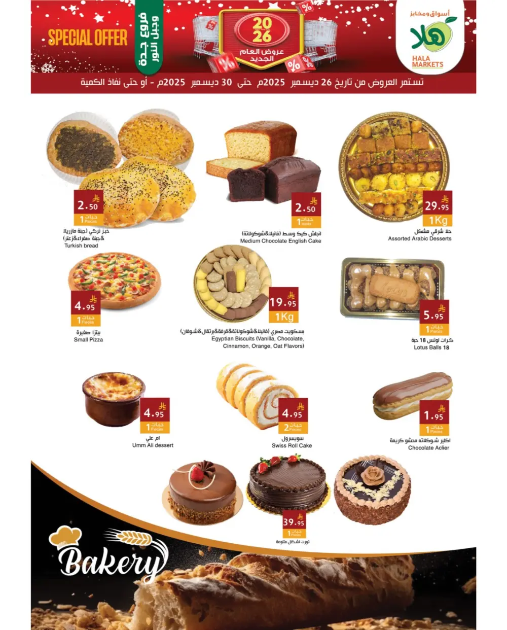 New Year Deals — Big Savings on Everyday Essentials