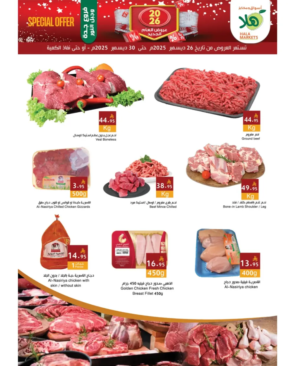 New Year Deals — Big Savings on Everyday Essentials