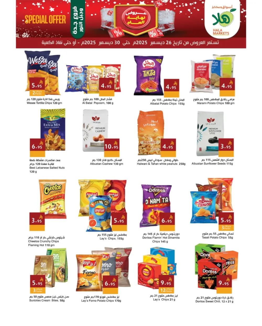 New Year Deals — Big Savings on Everyday Essentials