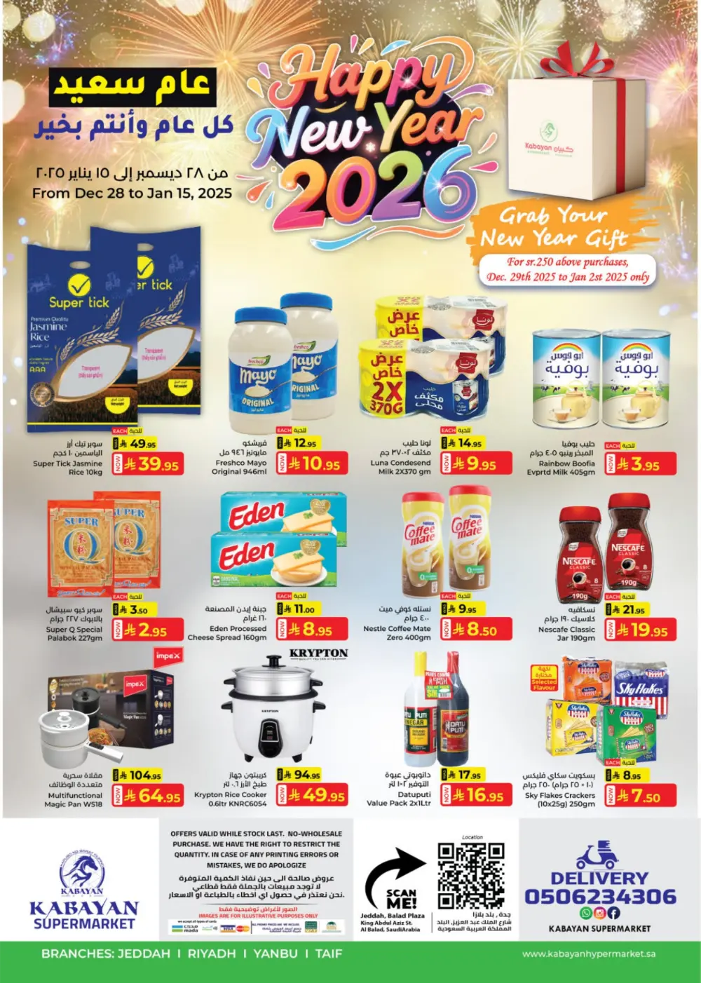 New Year Mega Deals — Save More on Top Brands