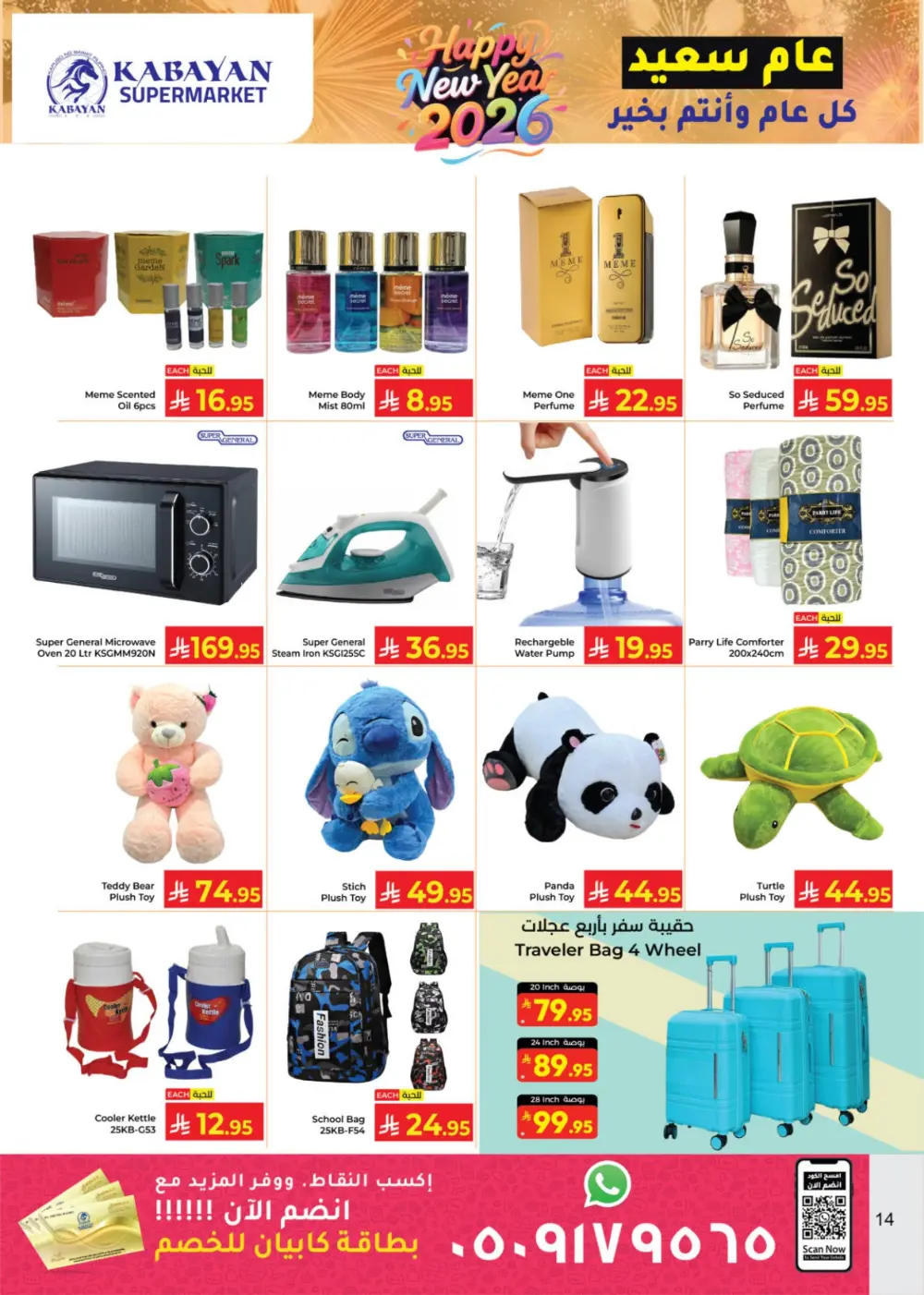 New Year Mega Deals — Save More on Top Brands