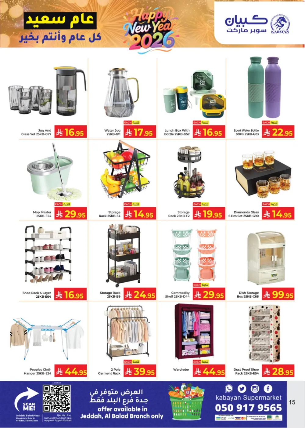 New Year Mega Deals — Save More on Top Brands