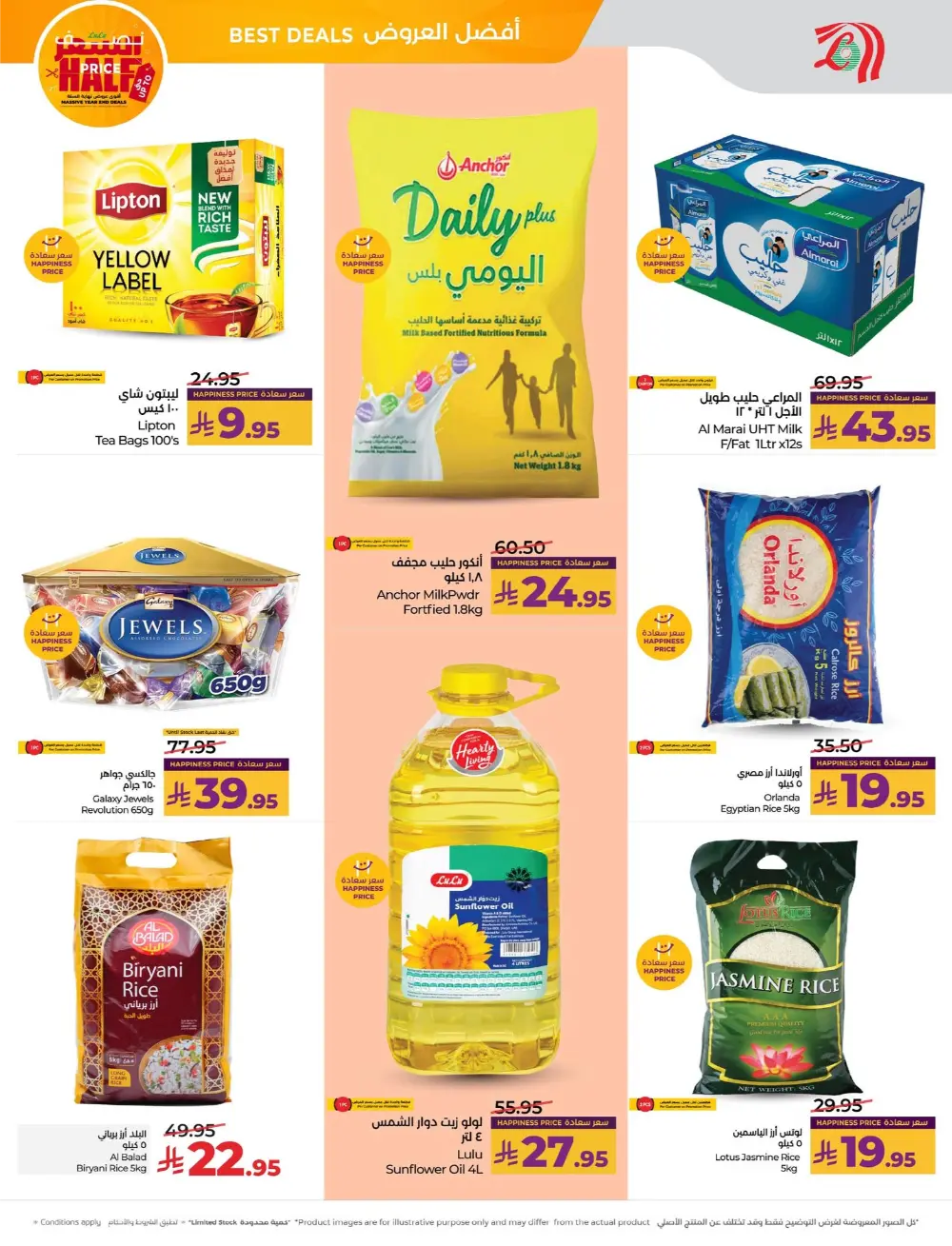 Big Year-End Savings — Half Price Deals