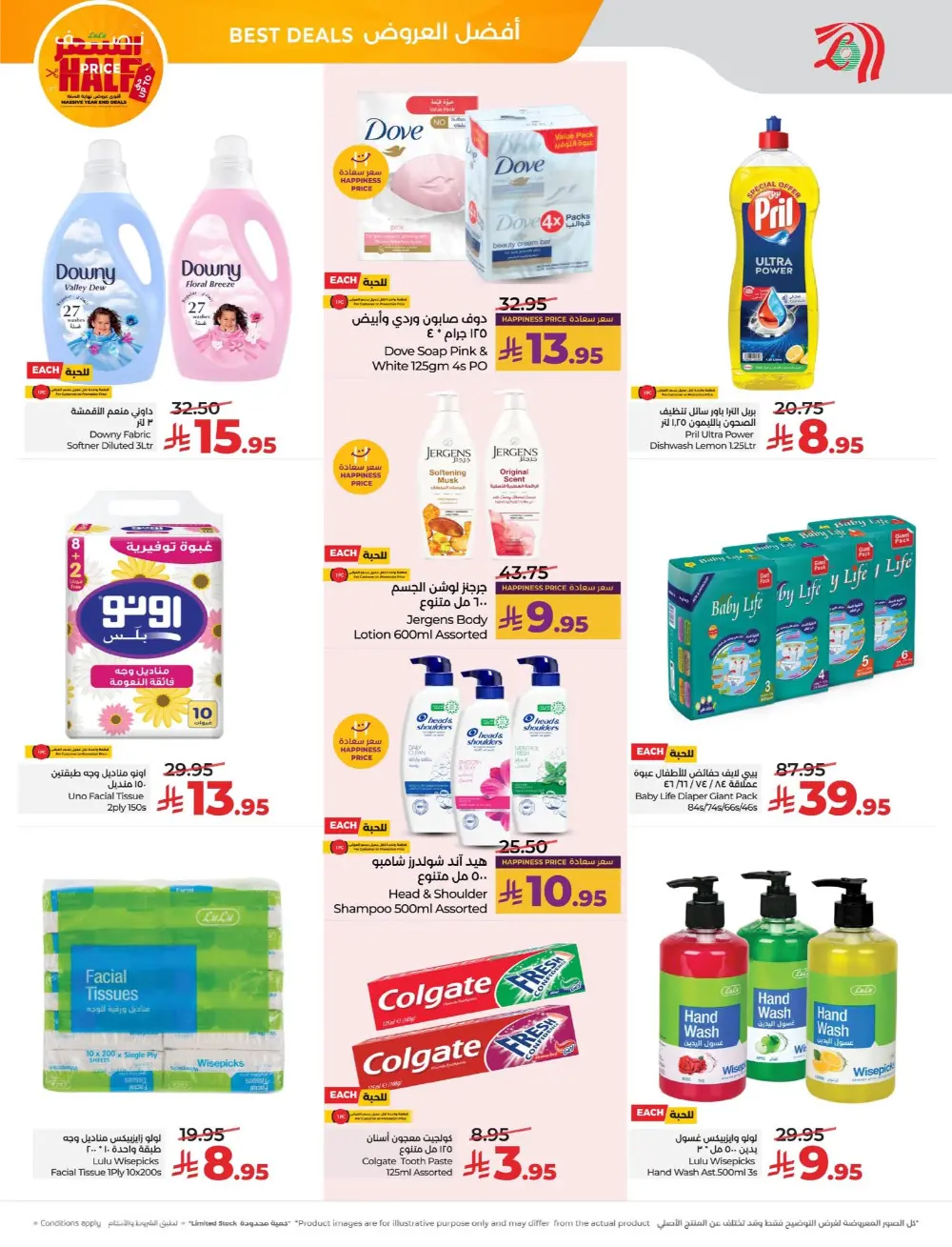 Big Year-End Savings — Half Price Deals