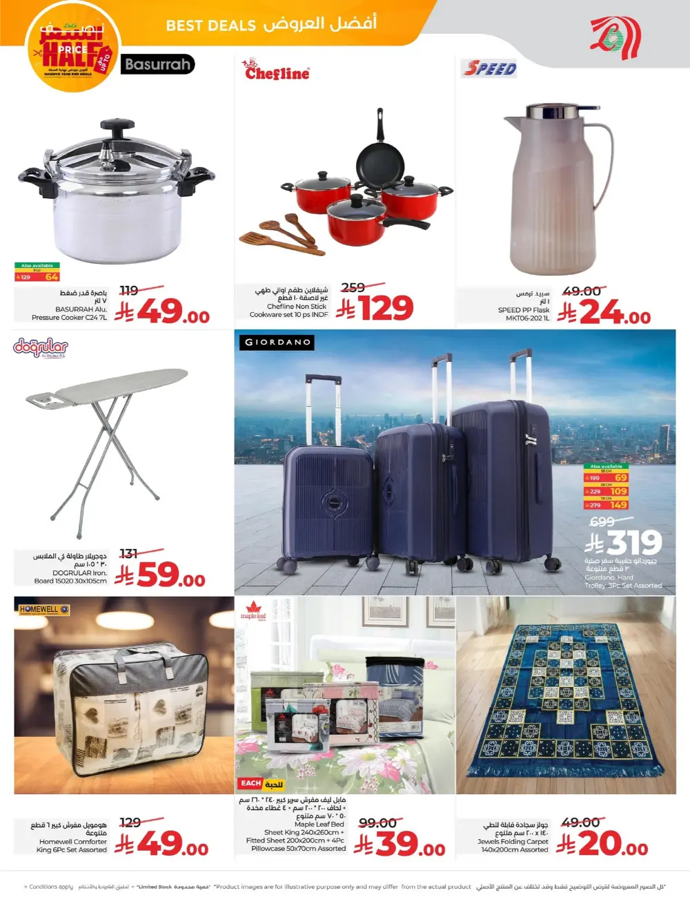 Big Year-End Savings — Half Price Deals