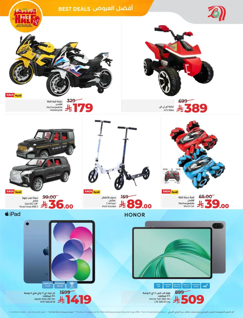 Big Year-End Savings — Half Price Deals