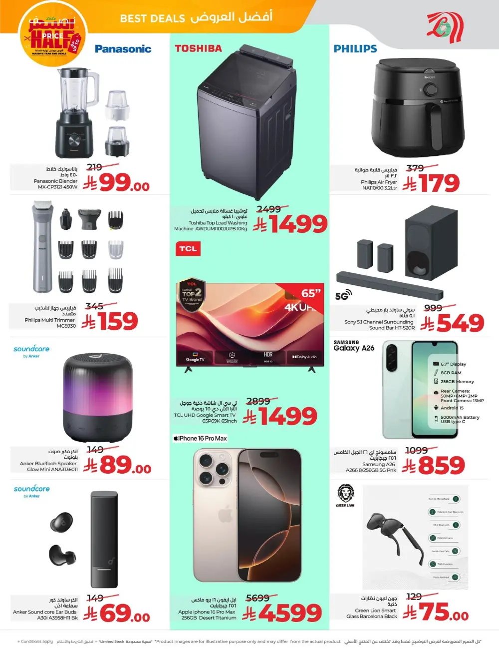 Big Year-End Savings — Half Price Deals