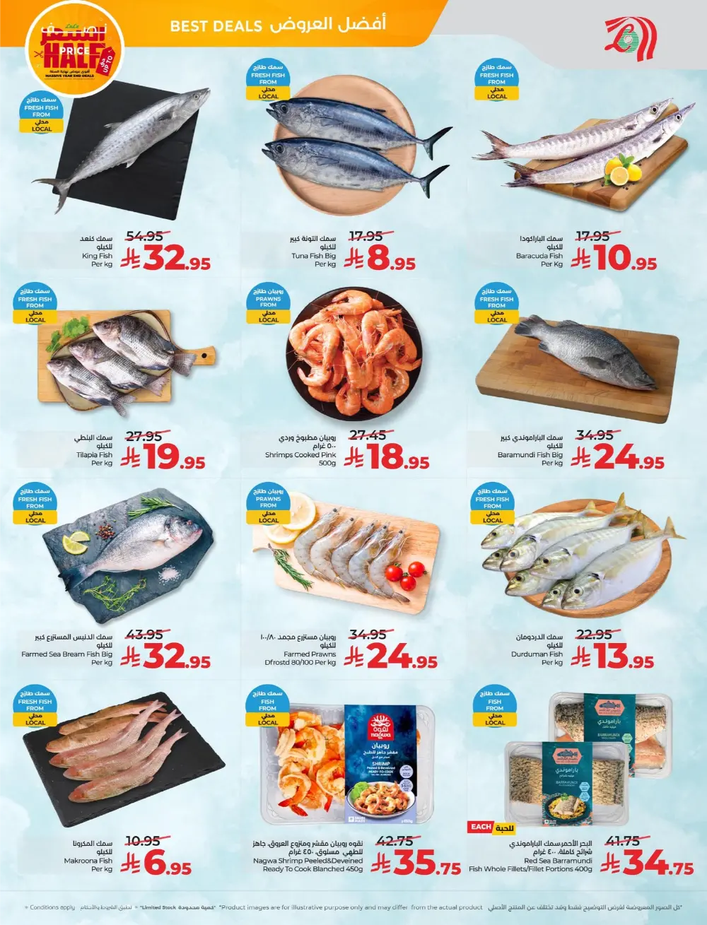 Big Year-End Savings — Half Price Deals