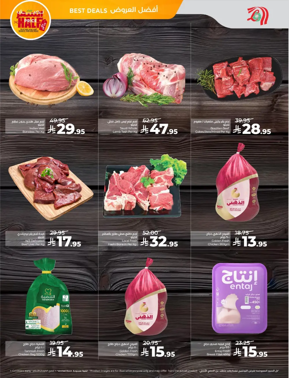 Big Year-End Savings — Half Price Deals