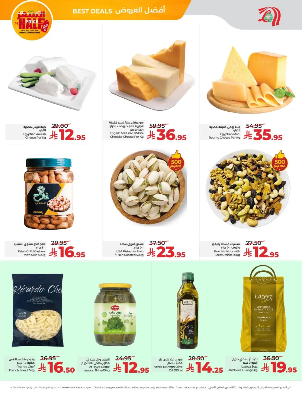 Big Year-End Savings — Half Price Deals