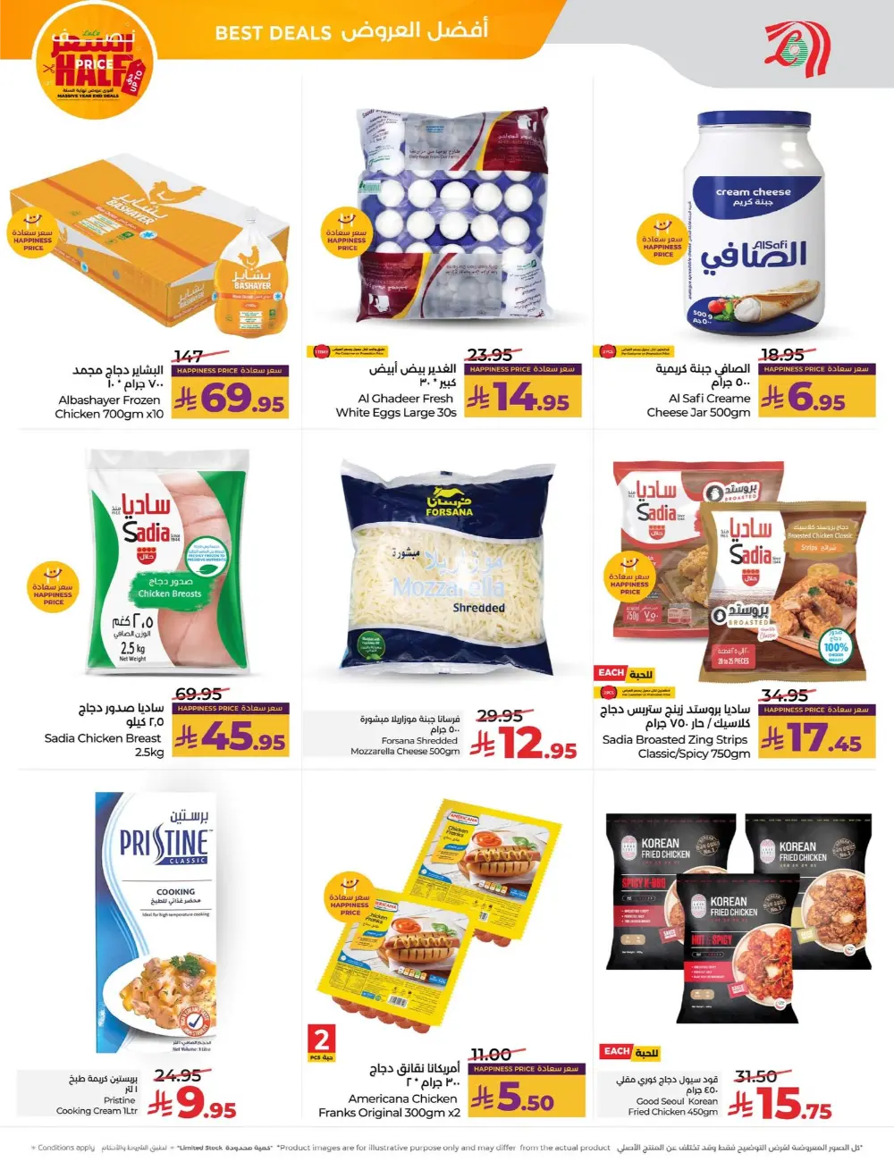 Big Year-End Savings — Half Price Deals