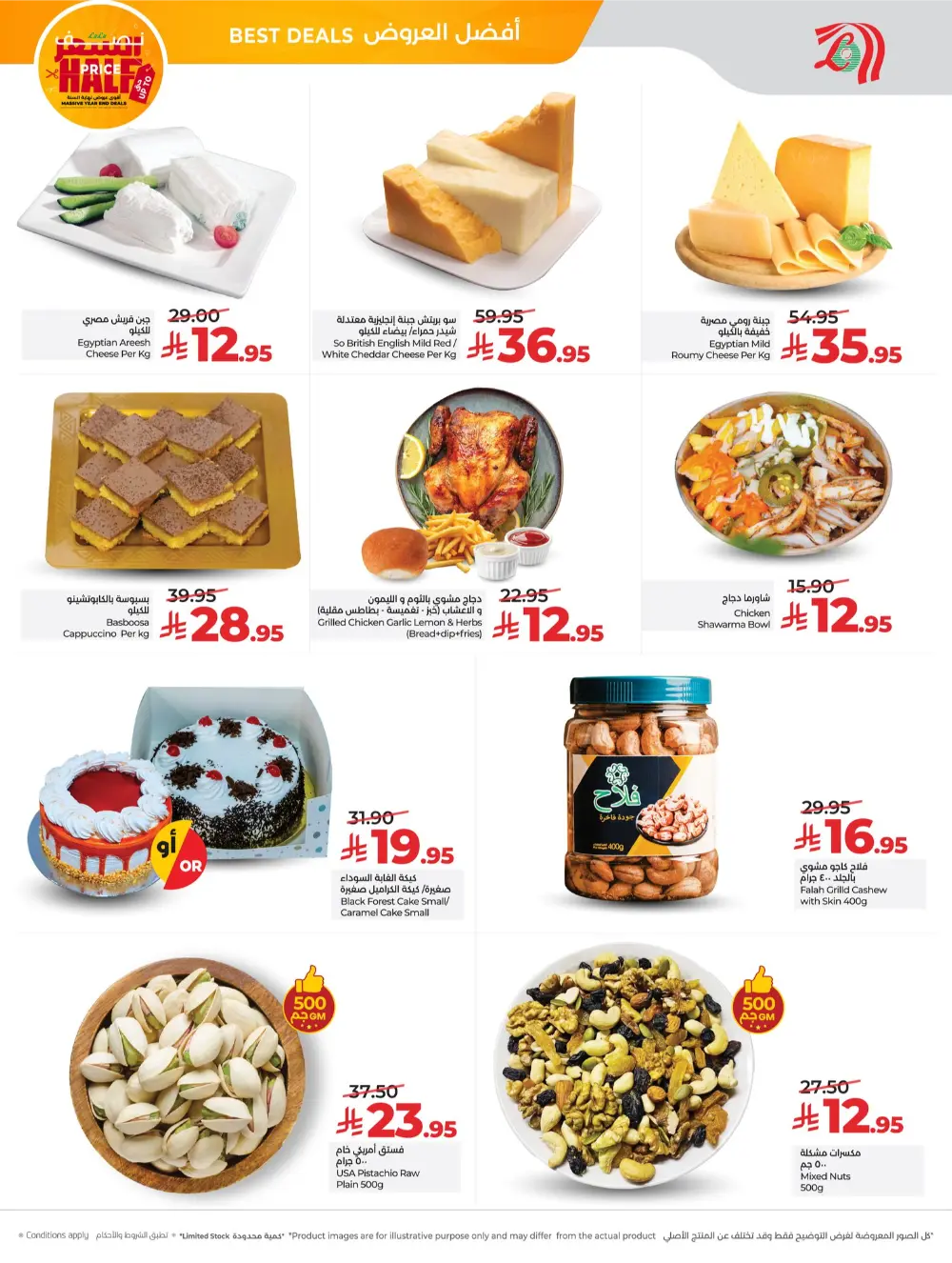 Big Year-End Savings — Half Price Deals