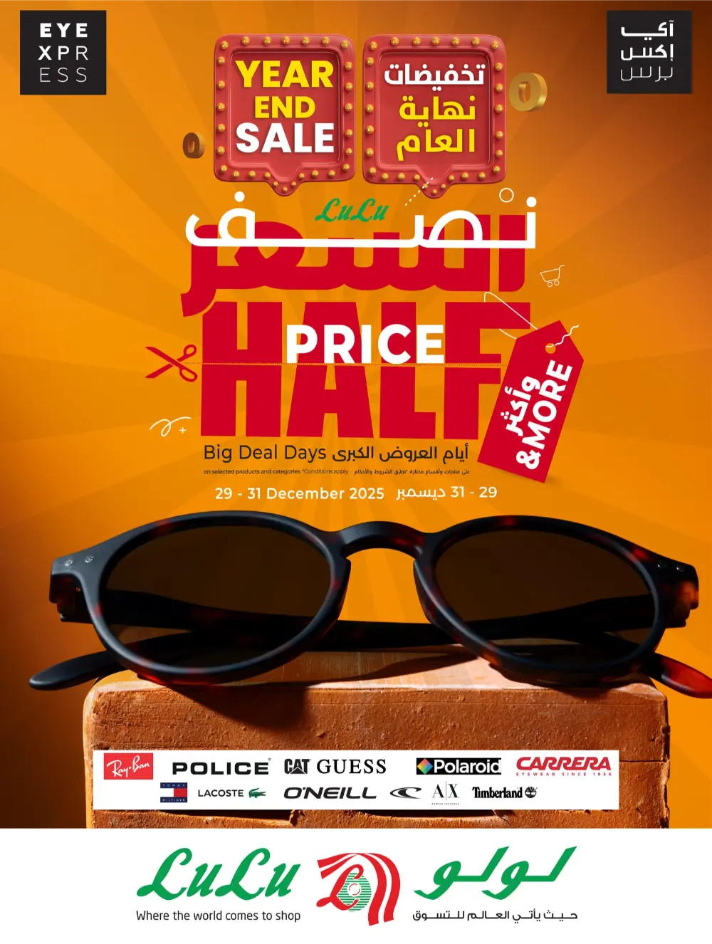 Big Year-End Savings — Half Price Deals