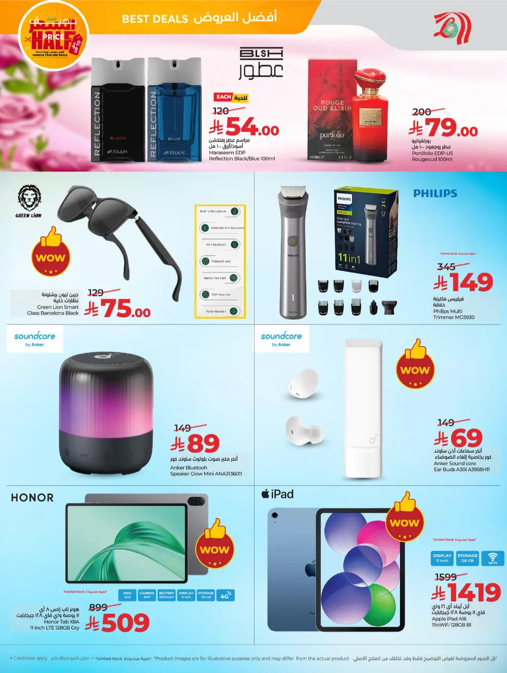 Big Year-End Savings — Half Price Deals