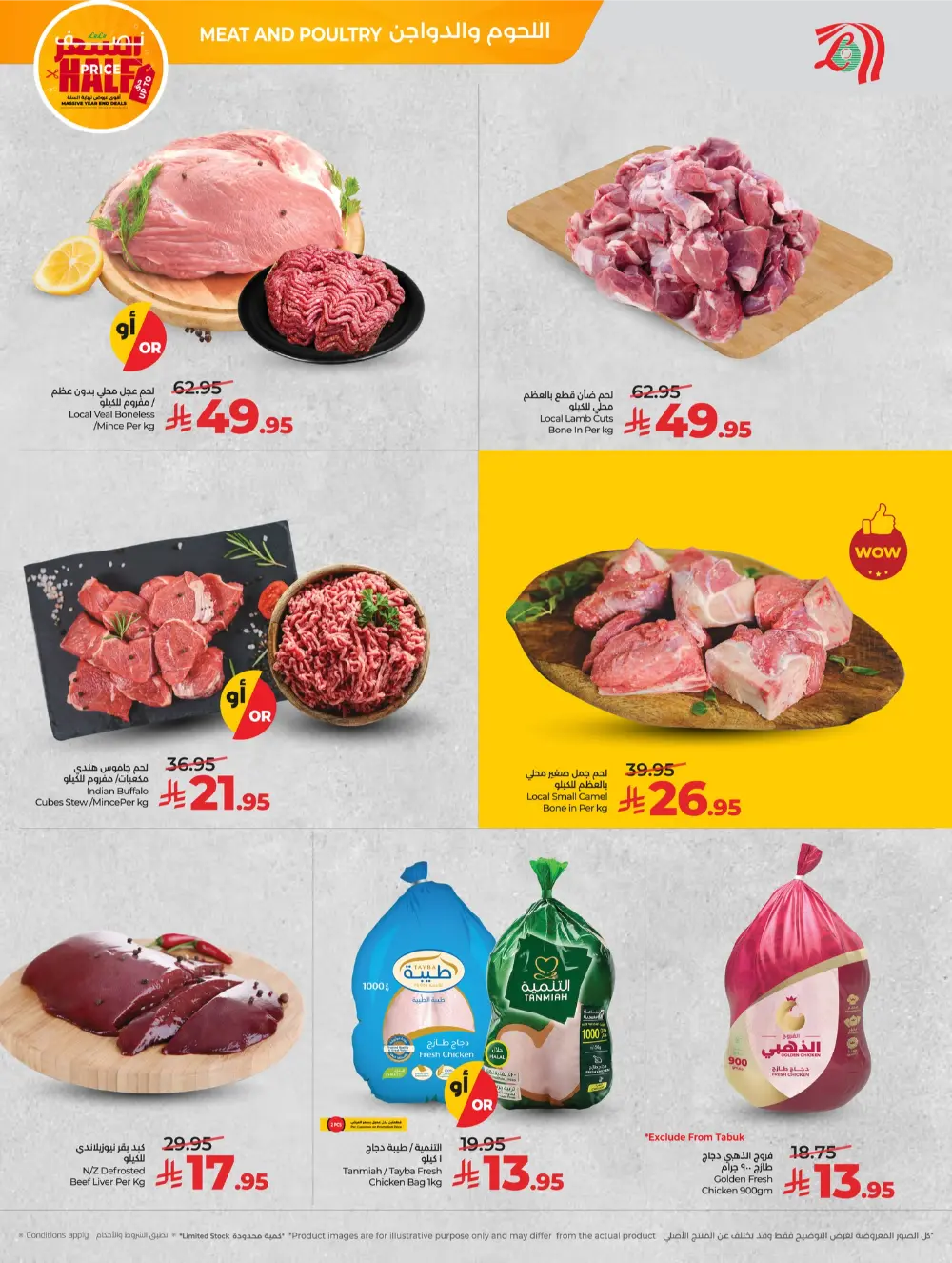 Big Year-End Savings — Half Price Deals