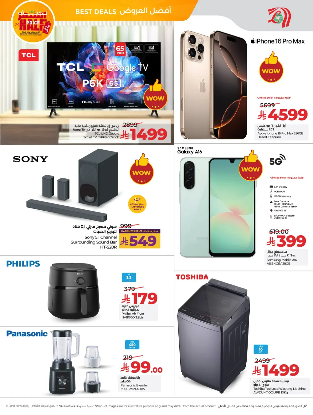 Big Year-End Savings — Half Price Deals