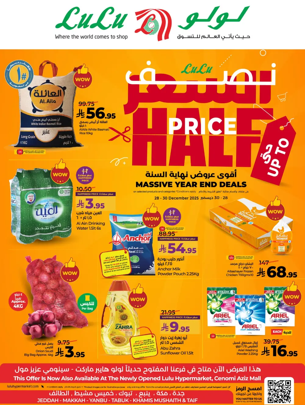 Big Year-End Savings — Half Price Deals