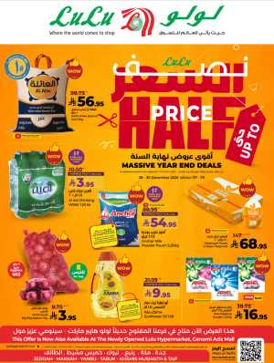 Big Year-End Savings — Half Price Deals In Lulu Hypermarket Jeddah,Makkah,Taif,Tabuk,Khamis Mushait,Yanbu