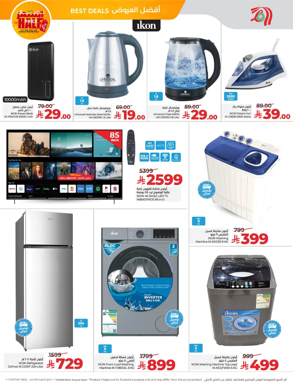 Big Year-End Savings — Half Price Deals