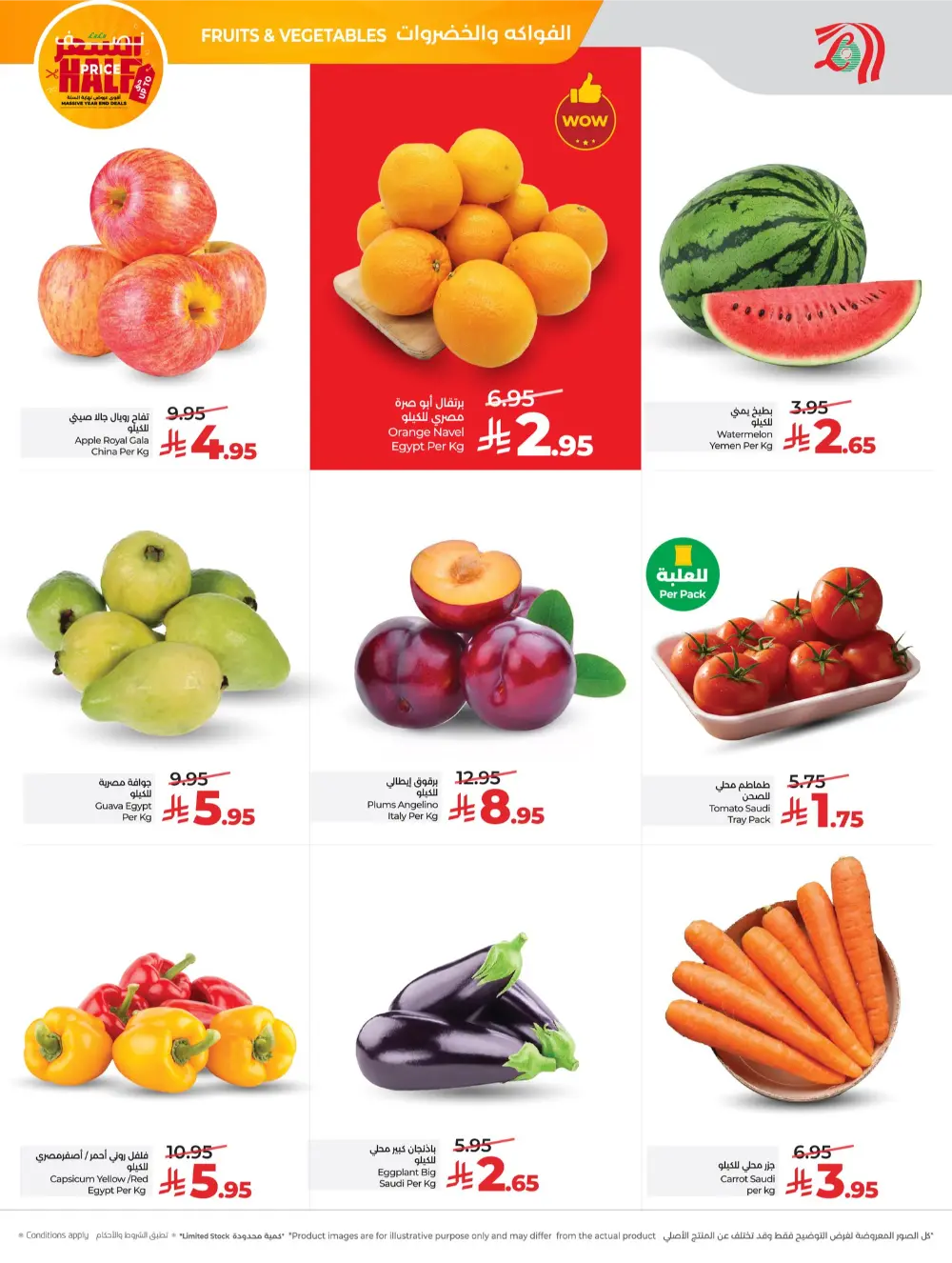 Big Year-End Savings — Half Price Deals