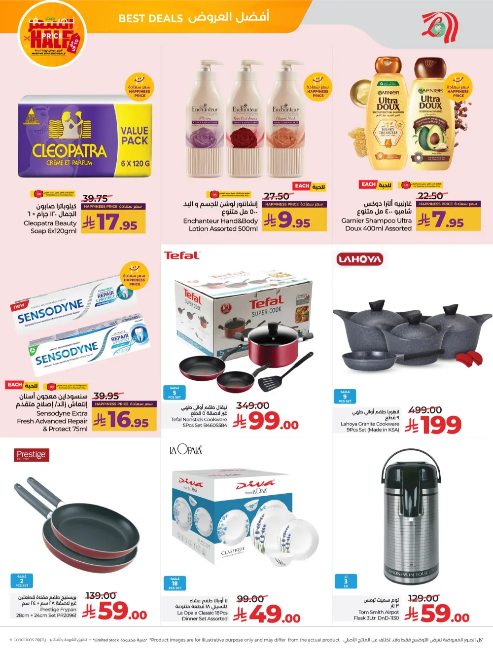 Big Year-End Savings — Half Price Deals