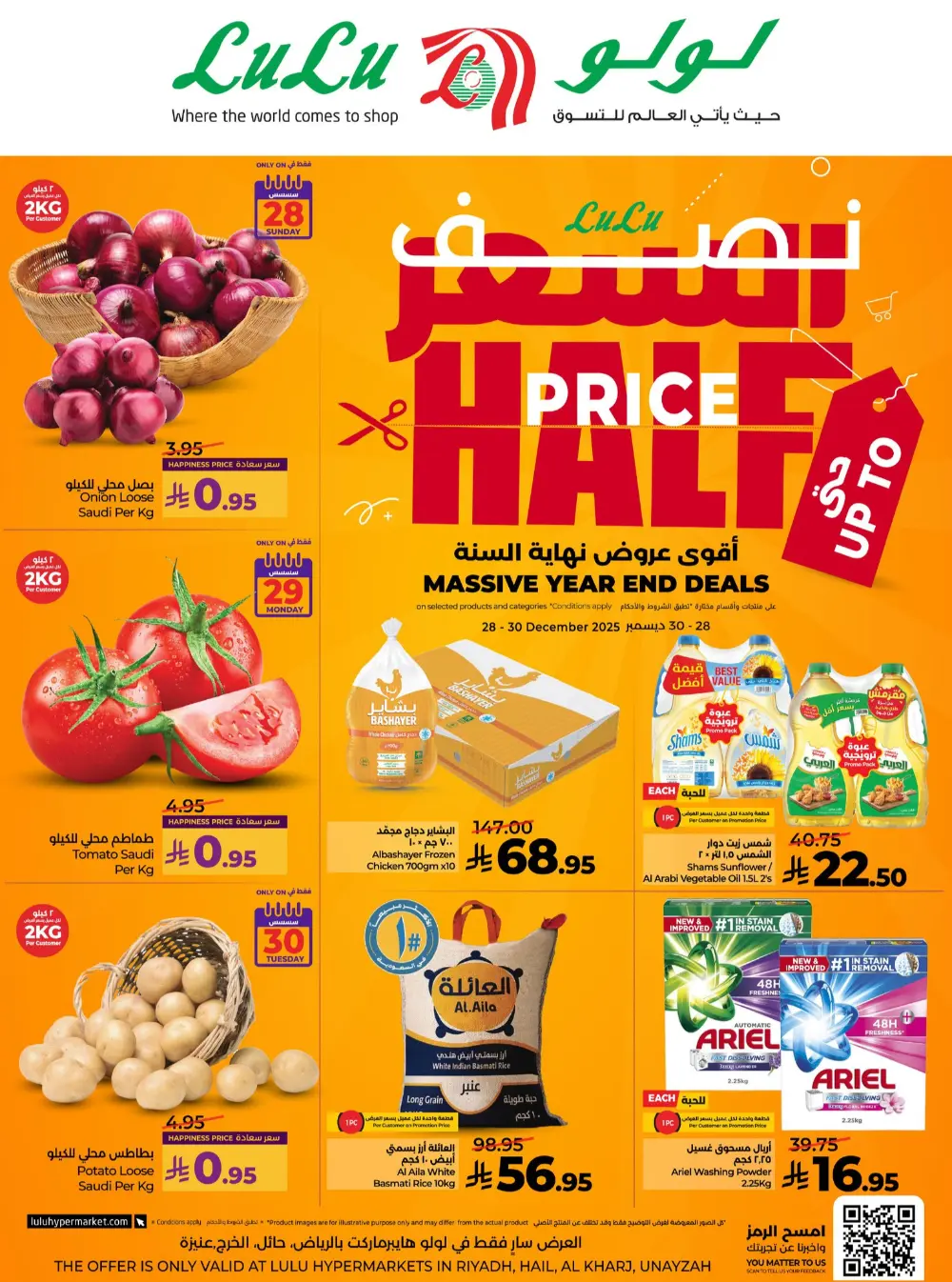 Big Year-End Savings — Half Price Deals