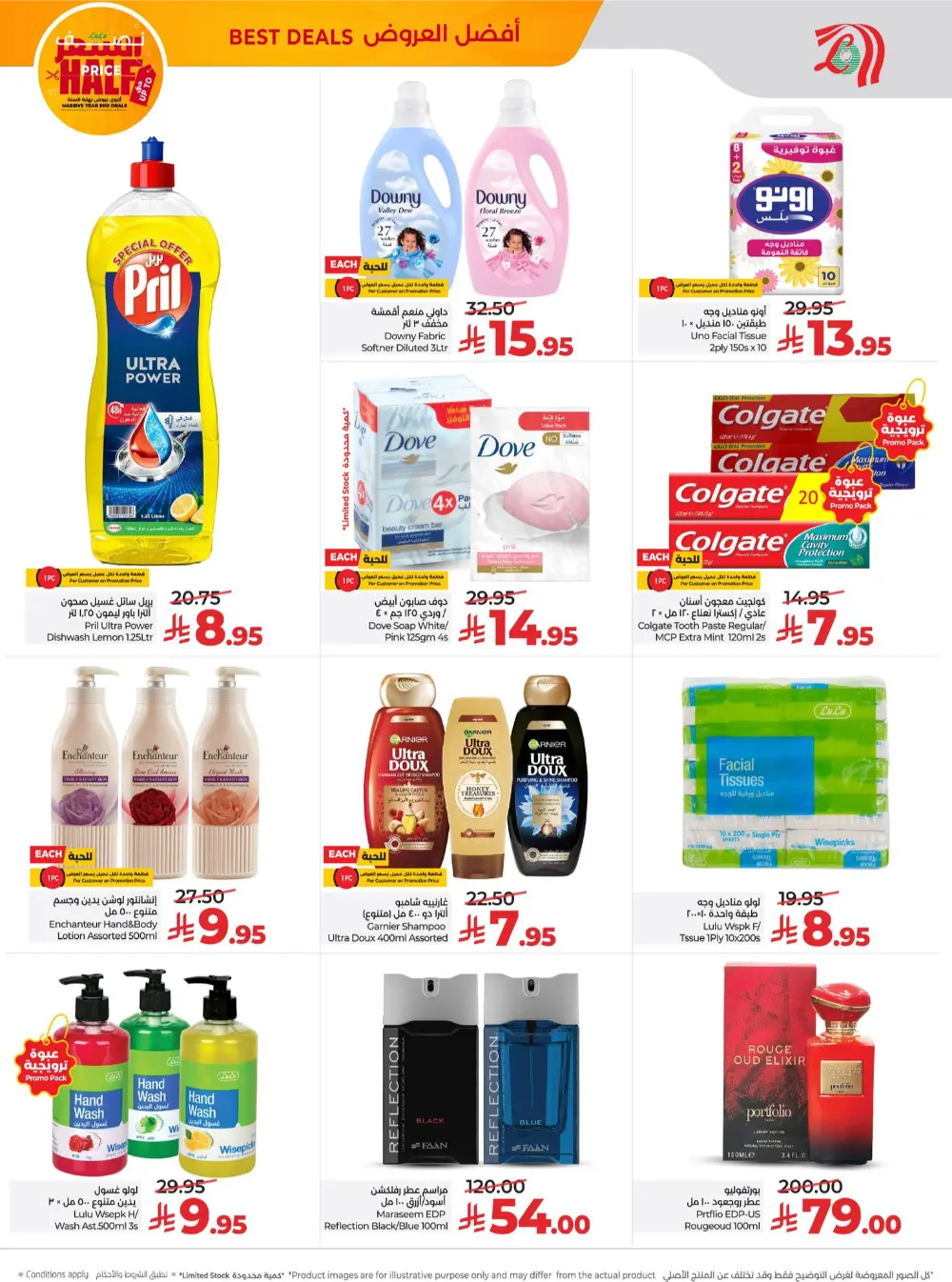 Big Year-End Savings — Half Price Deals