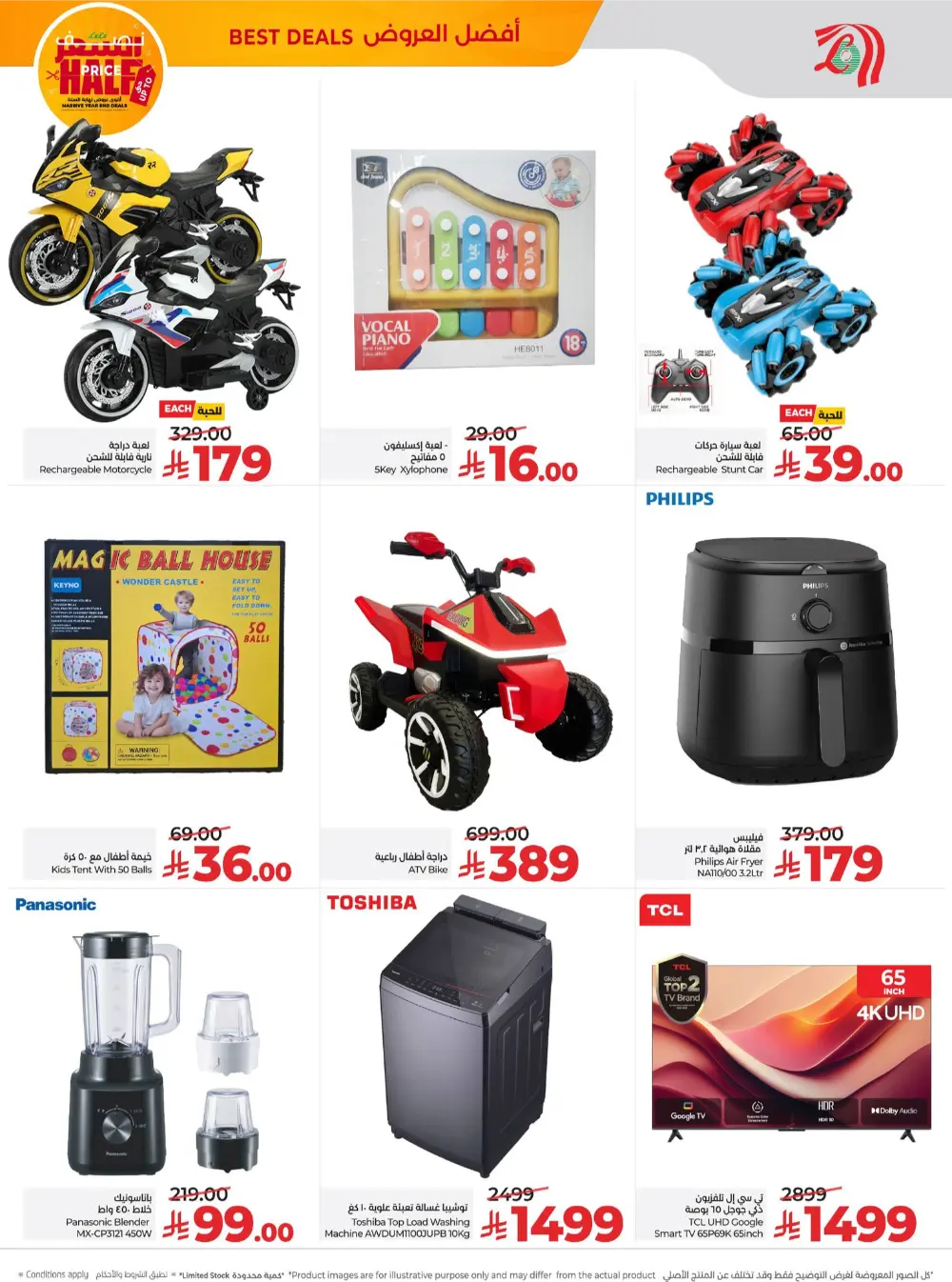 Big Year-End Savings — Half Price Deals