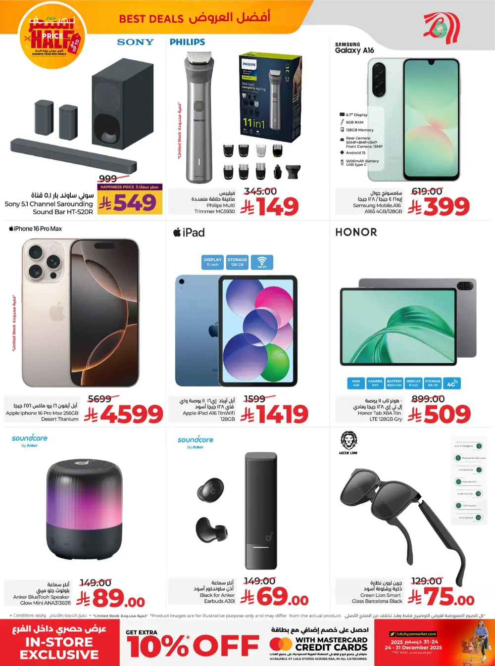 Big Year-End Savings — Half Price Deals