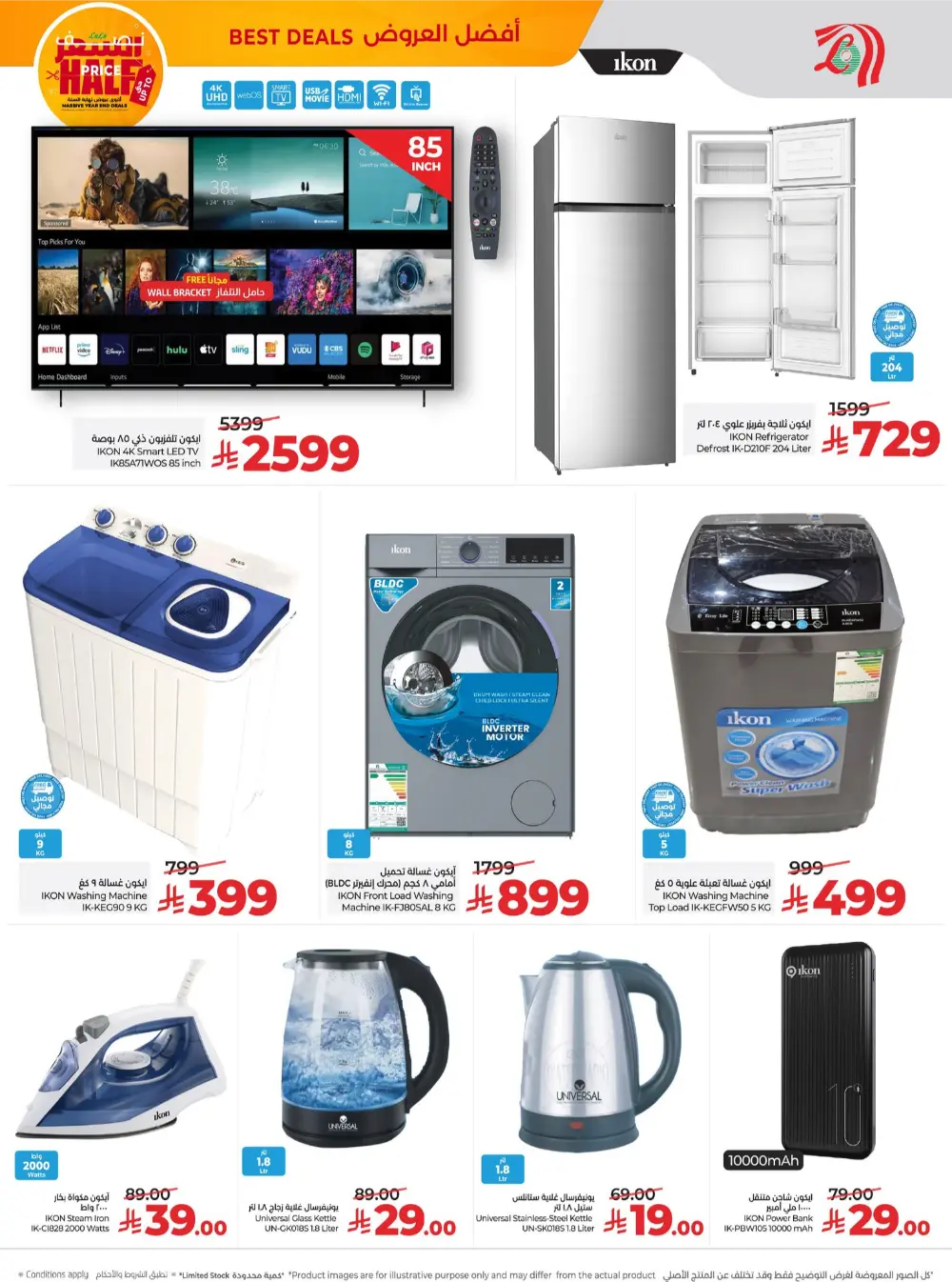 Big Year-End Savings — Half Price Deals