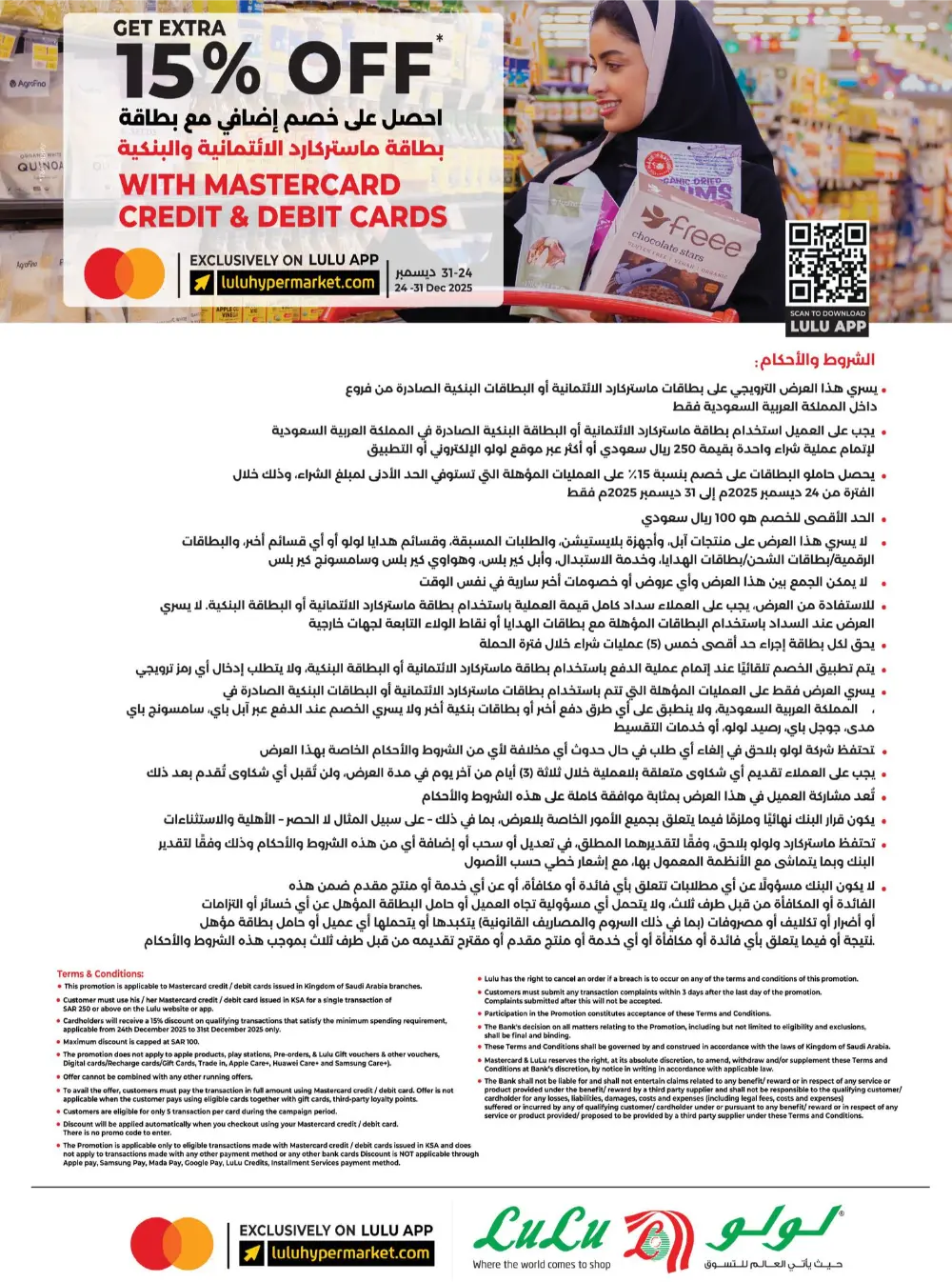 Big Year-End Savings — Half Price Deals