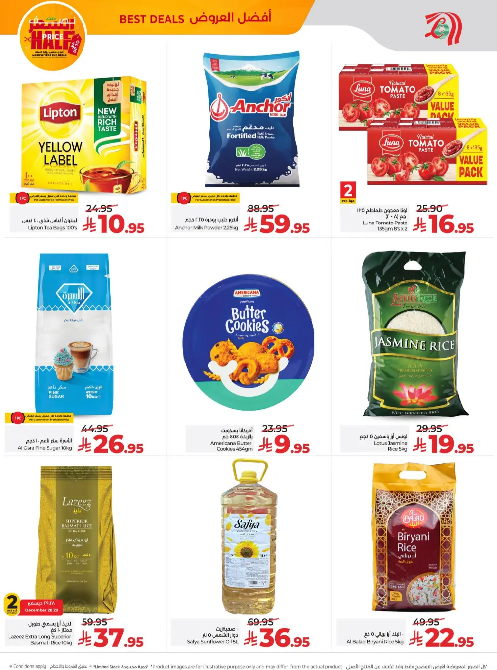 Big Year-End Savings — Half Price Deals