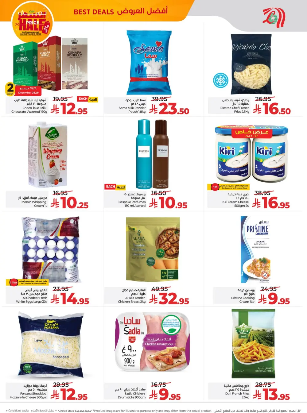 Big Year-End Savings — Half Price Deals