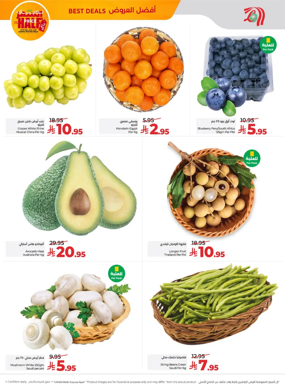 Big Year-End Savings — Half Price Deals