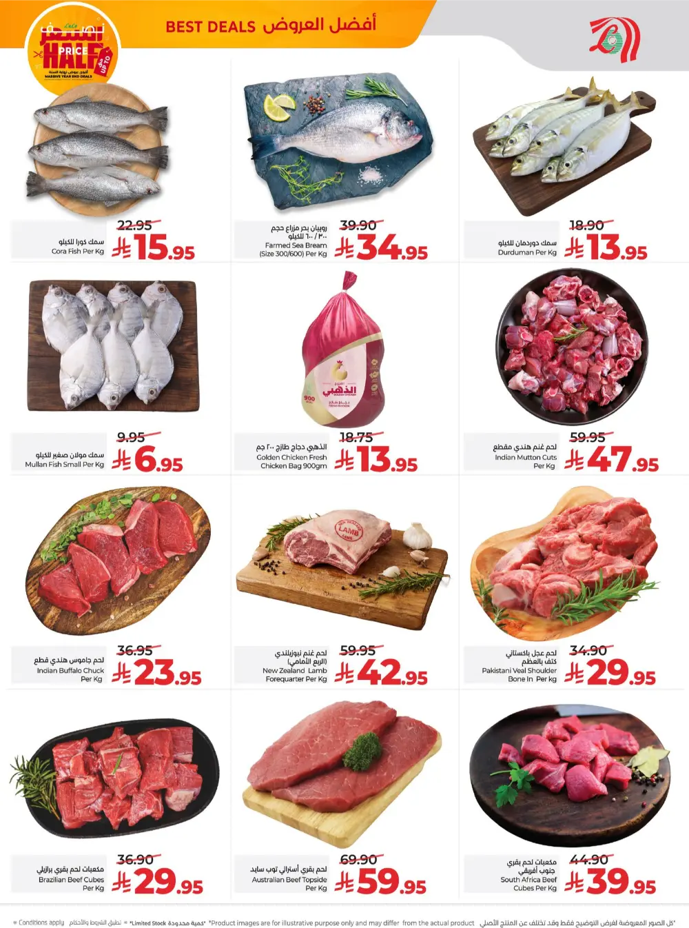 Big Year-End Savings — Half Price Deals