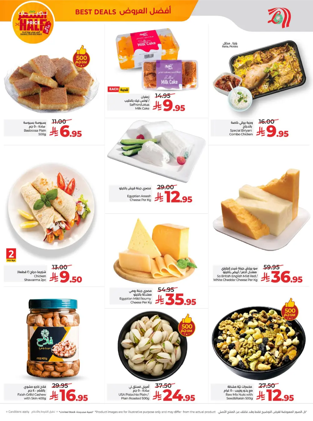 Big Year-End Savings — Half Price Deals