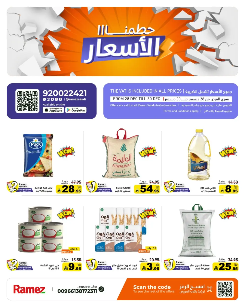 Unbeatable Grocery Price Drops!