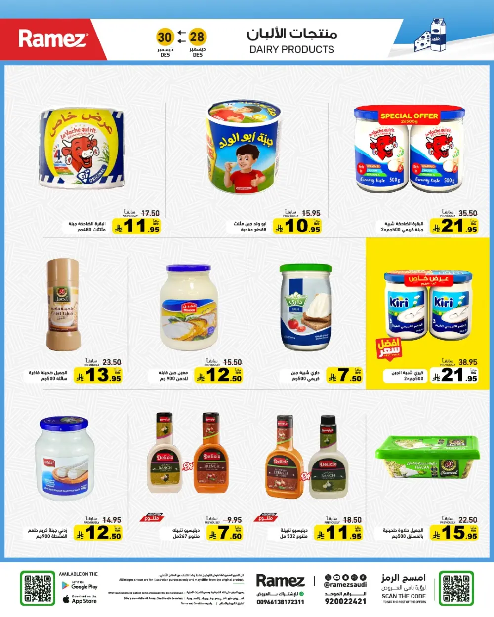 Unbeatable Grocery Price Drops!