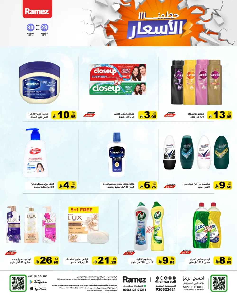 Unbeatable Grocery Price Drops!