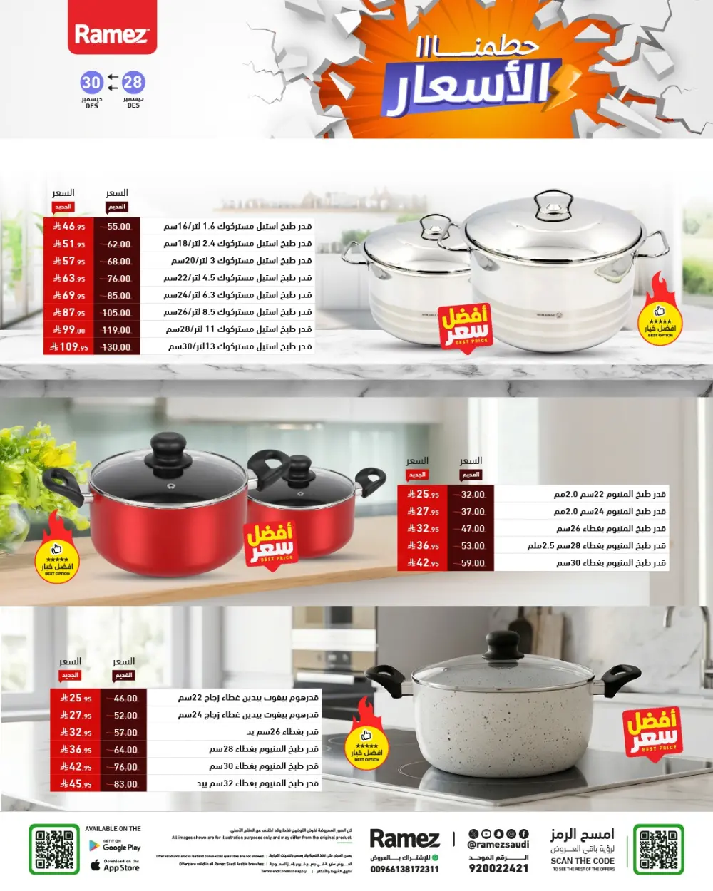 Unbeatable Grocery Price Drops!