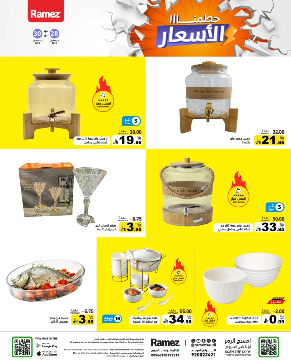 Unbeatable Grocery Price Drops!