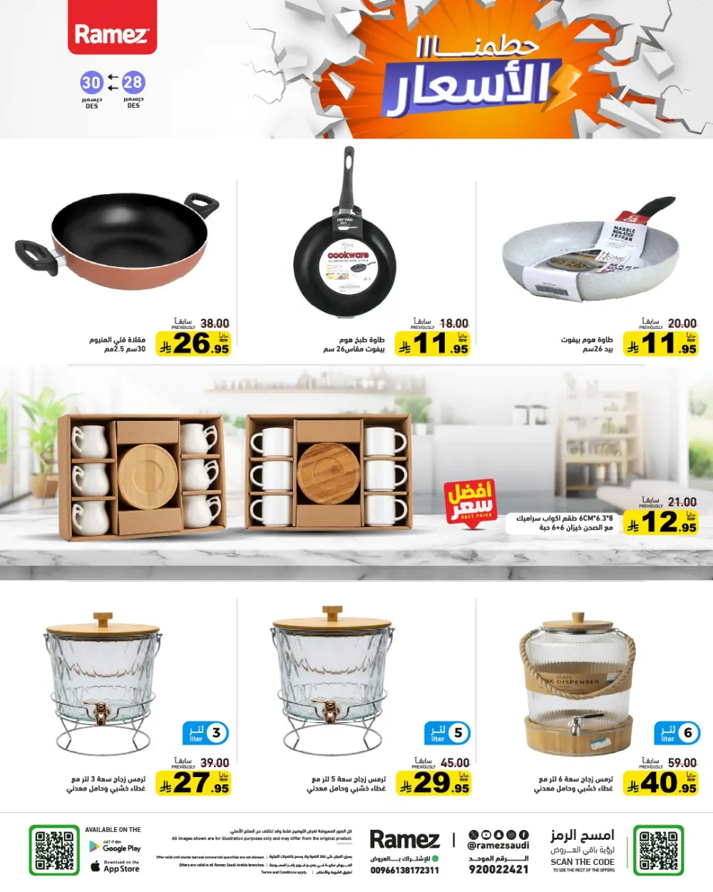 Unbeatable Grocery Price Drops!