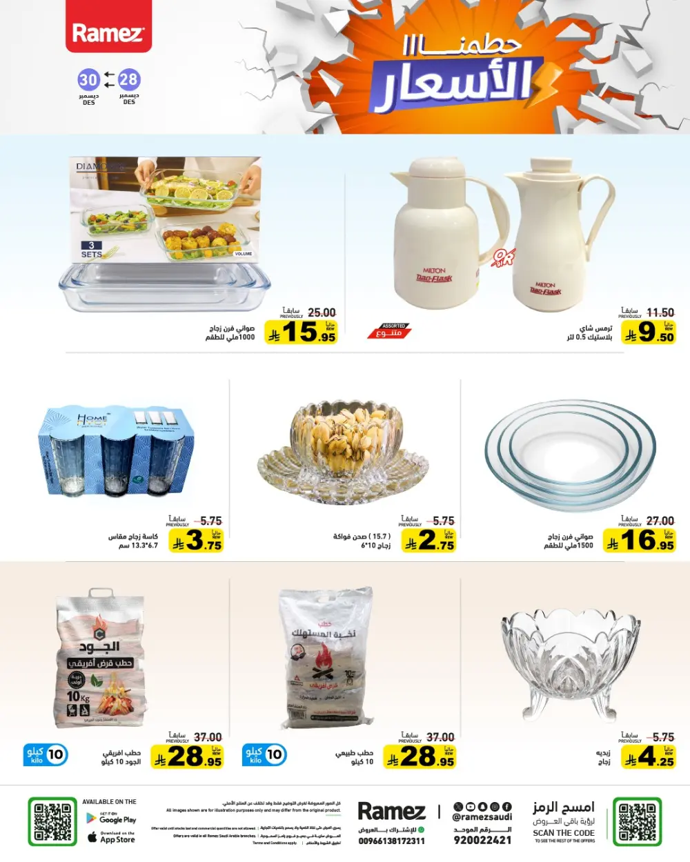 Unbeatable Grocery Price Drops!