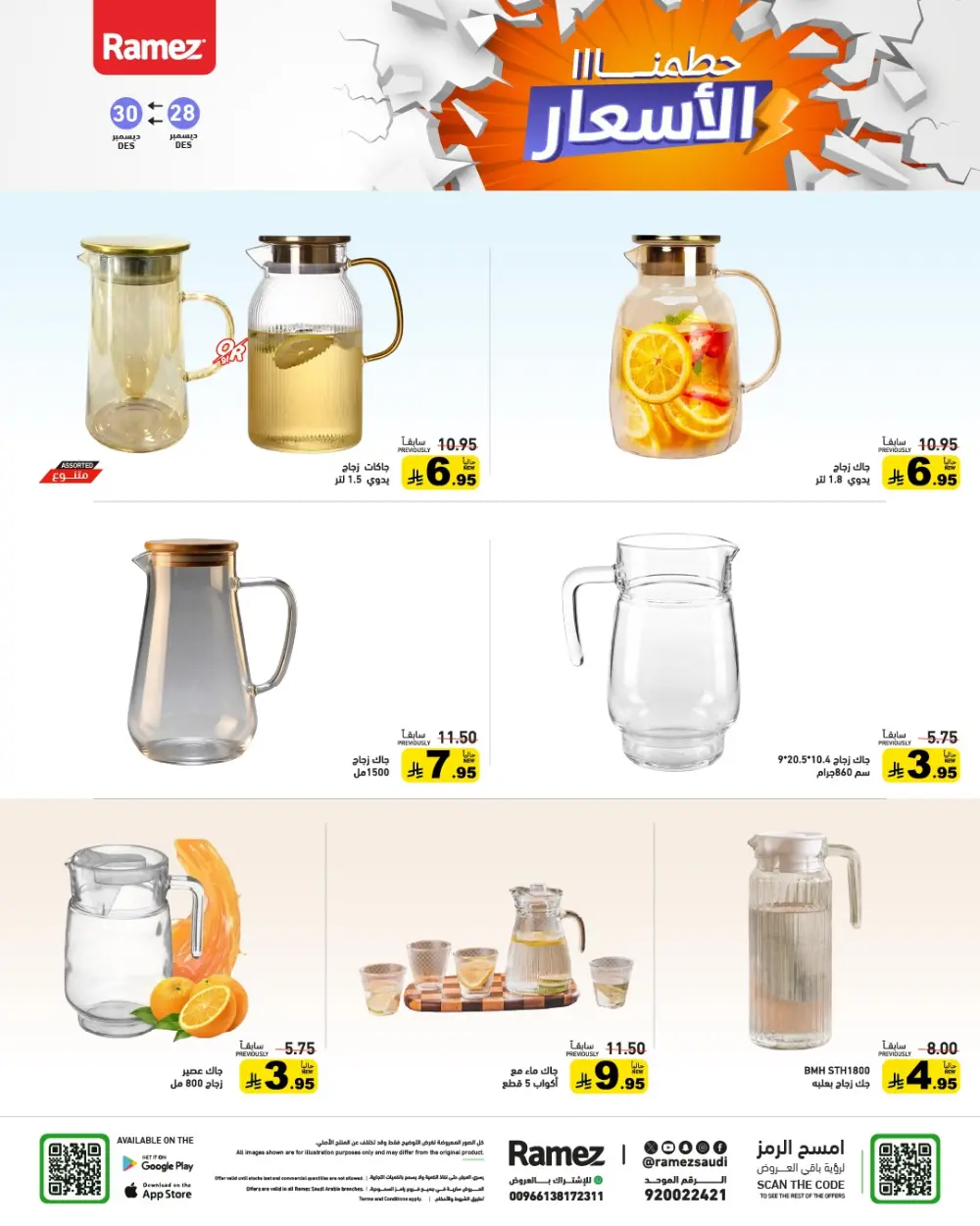 Unbeatable Grocery Price Drops!