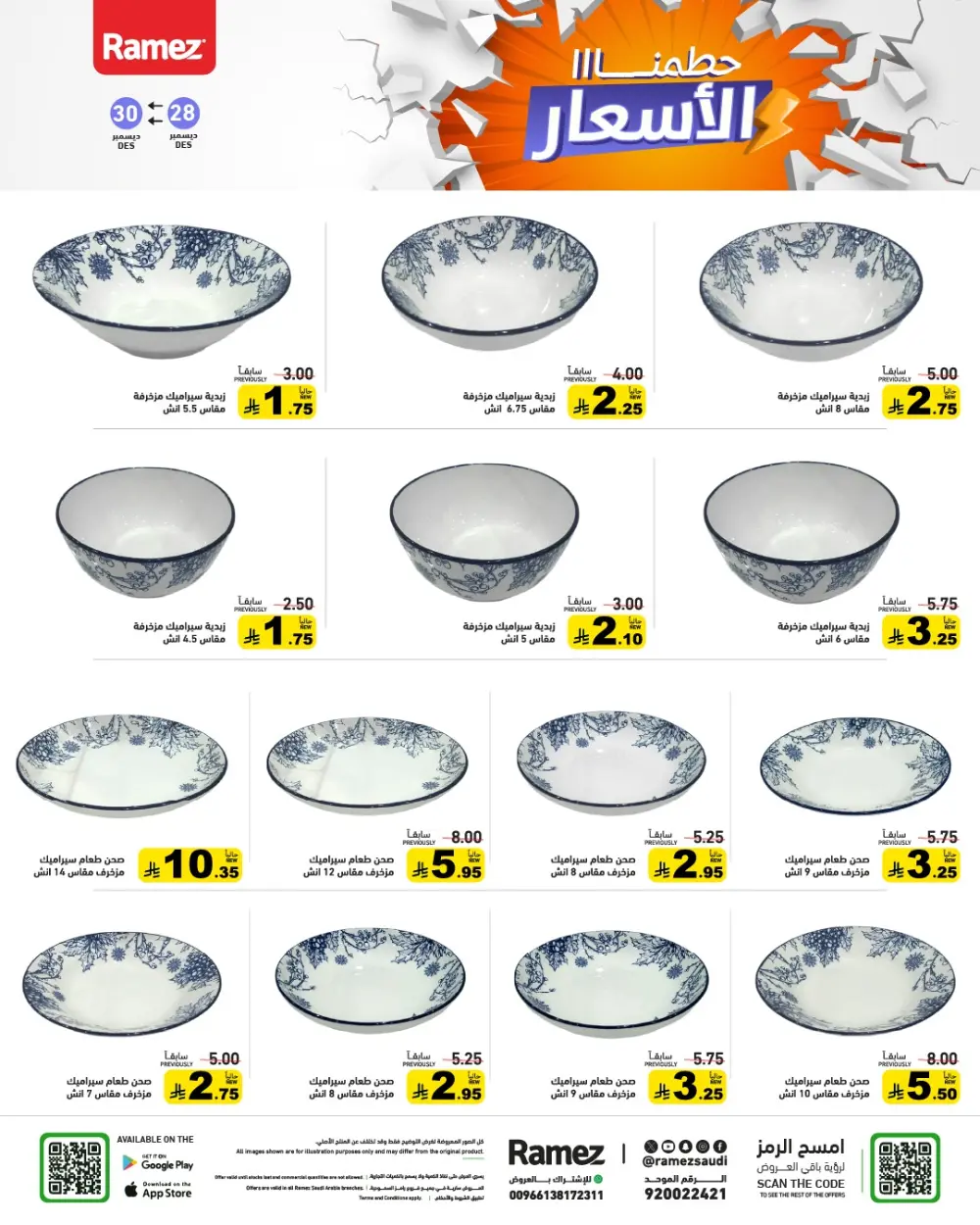 Unbeatable Grocery Price Drops!