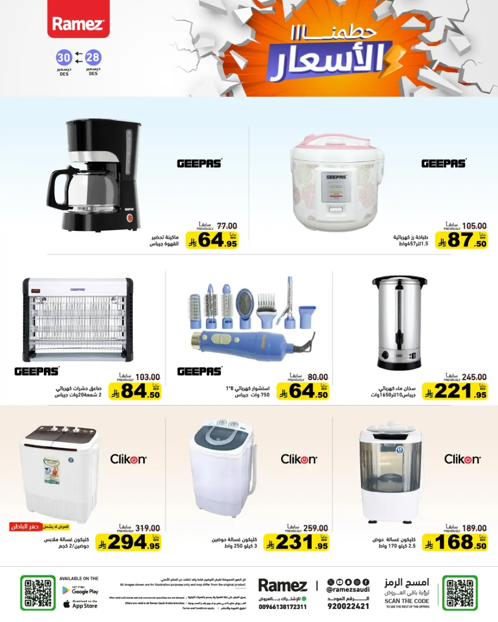 Unbeatable Grocery Price Drops!